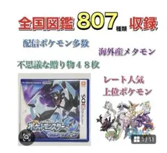 2025年最新】ウルトラムーン ひかるおまもりの人気アイテム - メルカリ