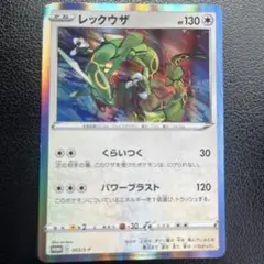 2026年最新】ポケモンカードレックウザ003の人気アイテム - メルカリ