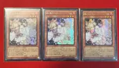 遊戯王 灰流うらら アジア版シークレット3枚セット 初版 - メルカリ