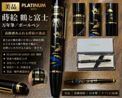 PLATINUM 蒔絵 鶴と富士 複合ボールペン日本製 美品のサムネイル