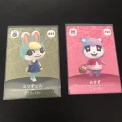 どうぶつの森　ミッチェル　amiiboカード　433 みすず　430 ２枚セット