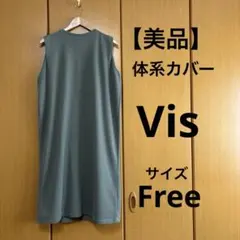 【美品】ViS ビス ワッフルショルダータックワンピース カーキグレー Fのサムネイル