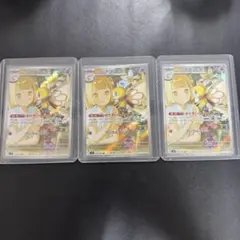 リーリエのアブリボン AR Ribombee 莉莉艾的蝶結萌虻 105/100のサムネイル
