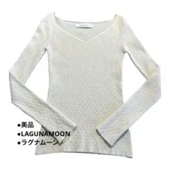 【美品】LAGUNAMOON ハートネックリブニット アイボリー
