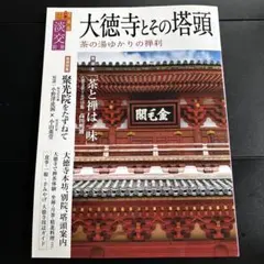2026年最新】大徳の人気アイテム - メルカリ