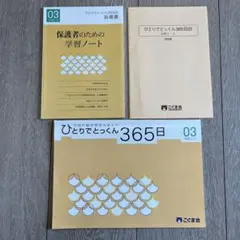 2026年最新】こぐま会 シーソーの人気アイテム - メルカリ