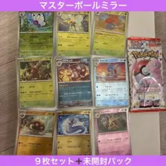 2026年最新】カメールマスターボールの人気アイテム - メルカリ