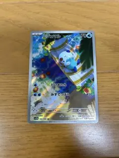 ミジュマル AR スカーレット&バイオレット 拡張パック ホワイトフレア