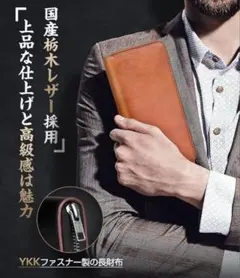 財布 メンズ 栃木レザー 長財布 本革 大容量 YKKファスナー　ブラウン