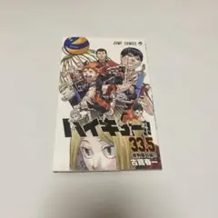 劇場版ハイキュー ゴミ捨て場の決戦