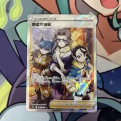 野盗三姉妹 SR S10a ダークファンタズマ 087/071のサムネイル