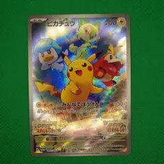 【微傷】ピカチュウ スカバイプロモカードPROMO