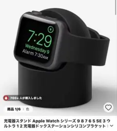 超特価^_^ Apple Watch充電器スタンド 黒