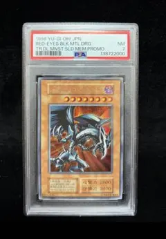 2026年最新】レッドアイズブラックメタルドラゴン 初期 psaの人気