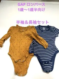baby GAP ロンパース　2枚セット