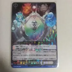 四精織り成す清浄の盾 RRR仕様