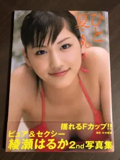 rena 武田玲奈2nd写真集 ＆ アナザー写真集 未使用に近い - メルカリ