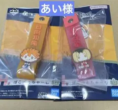 あい様 ハイキュー 一番くじ ぽこっとちゃーむ 日向 研磨