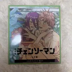 チェンソーマン 映画特典 レゼ デンジ