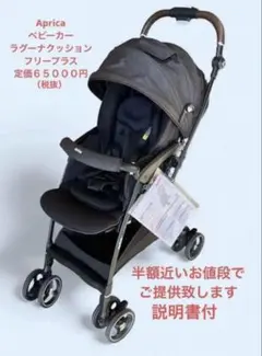 2026年最新】aprica ラクーナクッションフリープラスの人気アイテム