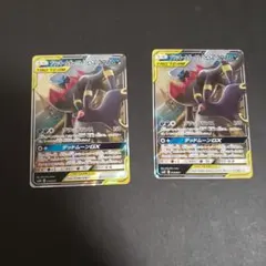 ブラッキー＆ダークライGX SMM スターターセットTAG TEAM GX 0…