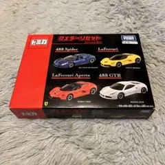 トミカ フェラーリセット 488 Spider 他