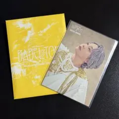 【大森元貴】バベル　No.011