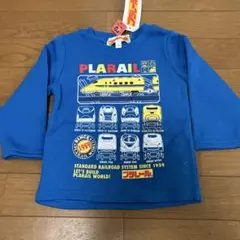 プラレール トレーナー 90cm 青