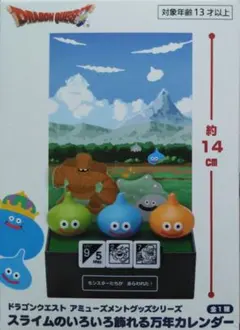 ■未開封■　ドラゴンクエスト スライムのいろいろ飾れる万年カレンダー
