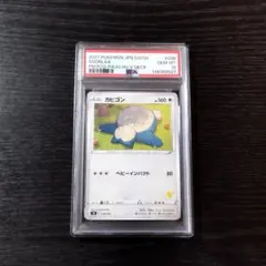 PSA10 カビゴン ダークファンタズマ ポケモン ポケカ - メルカリ