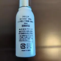アテニア ローション DSn 30mLのサムネイル