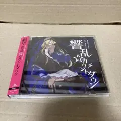 「D4DJ」～響乱☆カウントダウン/Peaky P-key