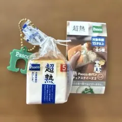 超熟 食パンPasco ミニチュアスクイーズ2 ガチャ