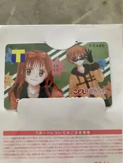 【新品】こどものおもちゃ　Tカード