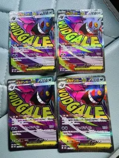 メガゲンガーex ma 230/193 MA 4枚セット