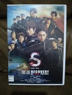 S -最後の警官- RECOVERY OF COLD FUTURE DVD