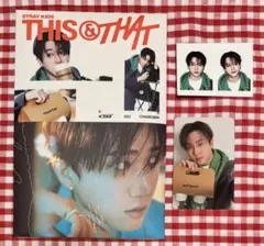 Straykids THIS&THAT チャンビン セミコンプ 封入 &ver