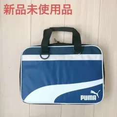 新品未使用　書道セット　習字セット　小学生　小学校　PUMA プーマ　筆