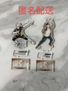 ハイキュークロニクル　木兎光太郎 赤葦京治 アクリルスタンドフィギュア