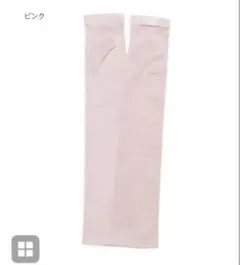FURLA アームカバー UVカット 日焼け対策のサムネイル