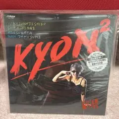 小泉今日子 Kyon2 - メルカリ