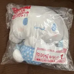 サンリオ当たりくじ　シナモロール　ラストワン賞