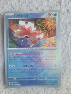 ポケカ おまつりおんど トサキント マスターボールミラー マスボミラー