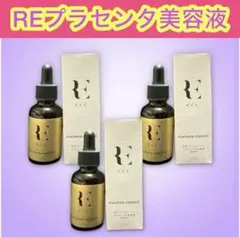新品未開封】 RE プラセンタ美容液 30mL 3本セット - メルカリ