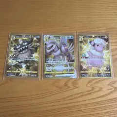 な*ふ様 ポケモンカード 3枚 UR まとめ売り