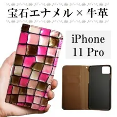 iphone11pro ケース 手帳 本革 ステンドグラス クロコ ピンク 新品