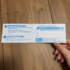 2026年最新】ハワイアンズ株主優待の人気アイテム - メルカリ
