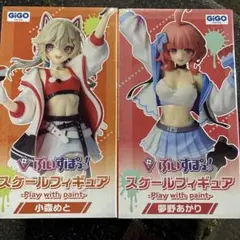 GiGO ぶいすぽっ！フィギュア　夢野あかり 小森めと 2点セット