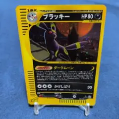 2026年最新】カードE ブラッキー 地図にない町の人気アイテム - メルカリ