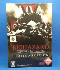 バイオハザード オペレーション・ラクーンシティ LIMITED EDITION